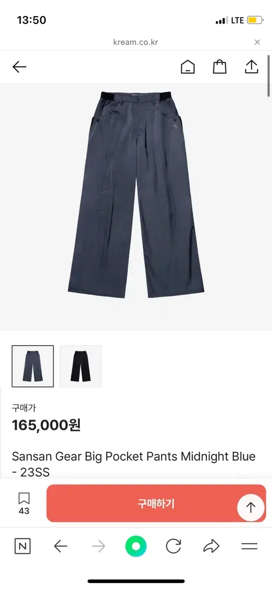 산산기어(sansan gear)Big pocket pants  size2